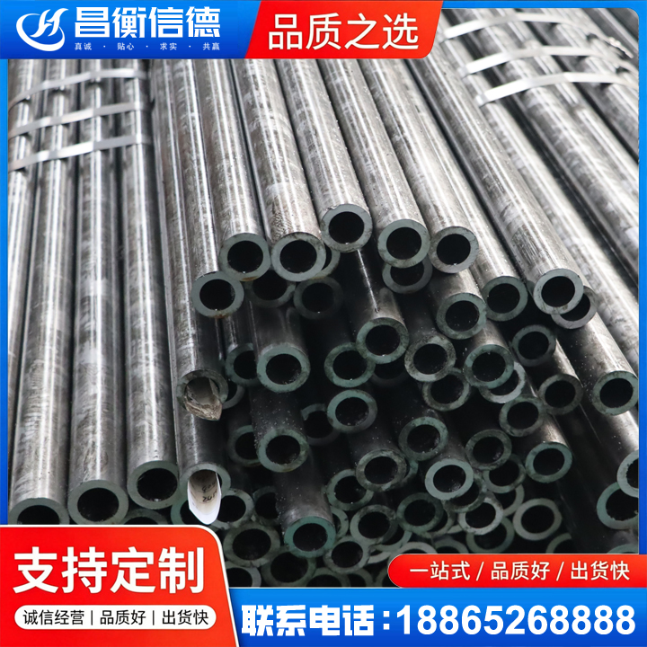 洮北45#精密钢管